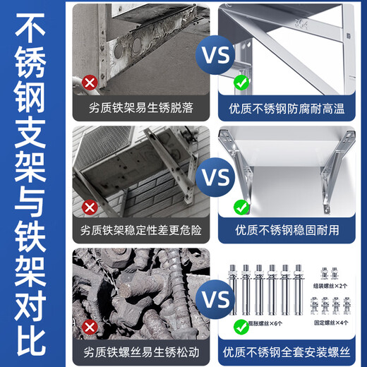 Shijing is suitable for Gree air conditioner outdoor unit bracket 304 stainless steel air conditioner shelf Midea Xiaomi Haier and other air conditioners universal 1-1.5P stainless steel thickened version - with stainless steel screws