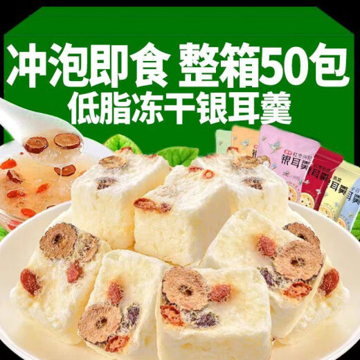 Flowerston Bird's Nest Tremella Soup without boiling, freeze-dried, instant red dates, wolfberry tea tonic and nutritious breakfast 5 flavors: different every day, buy five bags and get five bags [10 bags in total]