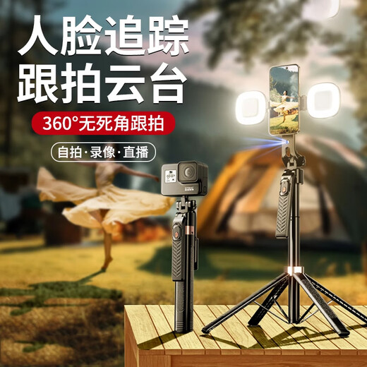 埠帝德国自拍杆2024新款旅游便携落地三脚架手机防抖自动追踪拍照直播 跟拍云台支架【无灯】黑色
