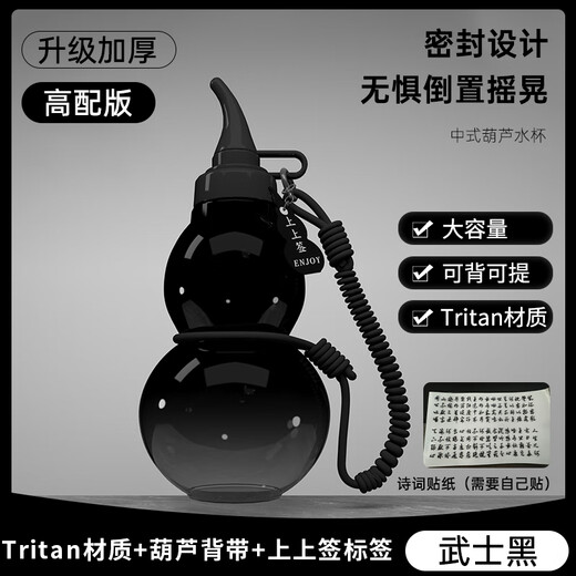 Copa de agua de calefacción de Hongdi Mito negro Mito negro Wukong Summer Valor de alta capacidad Copa de agua portátil al aire libre para hombres y mujeres [negros] que contienen pegatinas + correas + colgantes 800ml