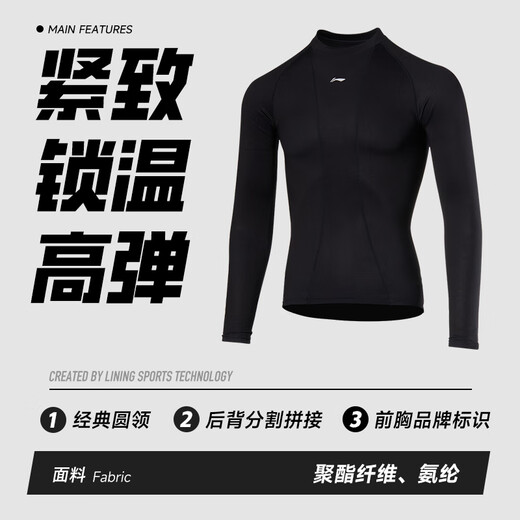 Li Ning long-sleeved cycling thermal underwear for men and women, autumn and winter road cycling clothing, windproof and sweat-wicking base layer tights