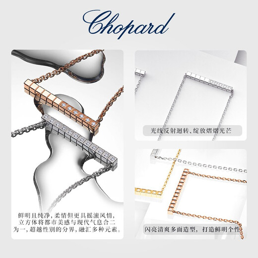 Chopard star's same style small ice cube 18K gold diamond necklace couple's same style New Year's gift for men and women official authentic 18K rose gold half diamond 38-42cm