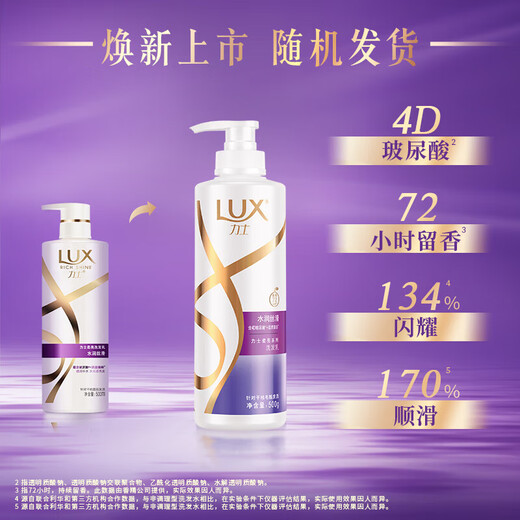 力士（LUX）水润丝滑玻尿酸洗发水持久留香男女士胶原蛋白柔顺补水光瓶正品牌 【水润丝滑】650g洗发水+200g袋