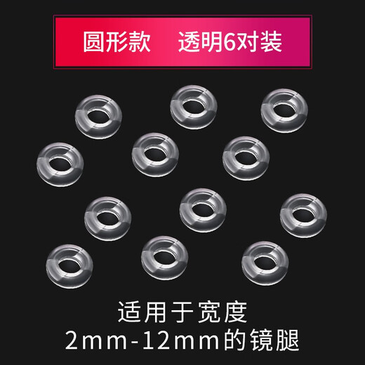 SHERY glasses anti-falling artifact anti-slip cover silicone sleeve fixed ear hook support prevent falling eyes frame leg hook hook buckle drag transparent large size 30 pairs + storage box + mirror cloth