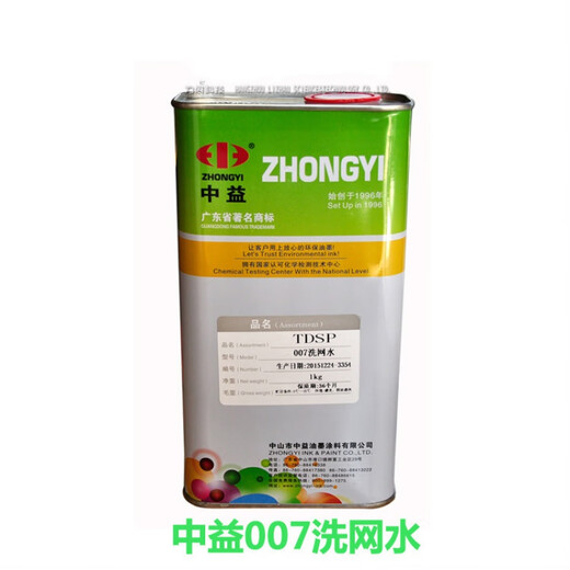Xinhong Hardware 783 Slow Dry Eau d'encre Écran Impression d'huile Eaute diluant 007 Wash Water 718 719 Eau de mesure à sec rapidement PP PP Eau sec lentement