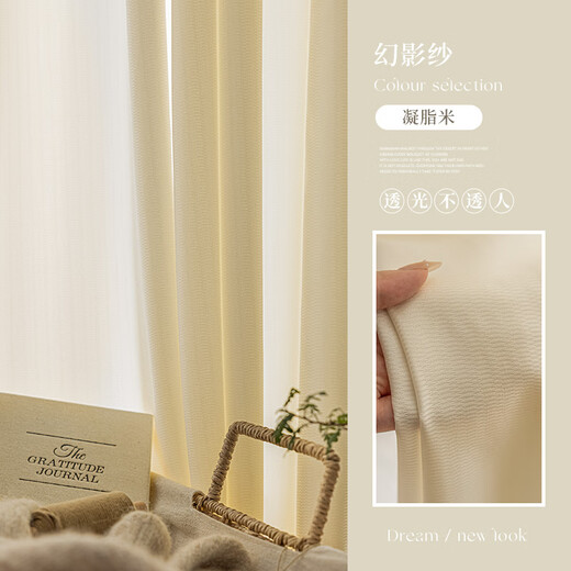 Cream vertical blind gauze curtain that is light-transmitting and opaque, fantasy curtain, white gauze curtain, balcony sun protection bay window, white window screen, phantom gauze - condensed rice, width 1.0 meters * height 1.3 meters, 1 piece of hook