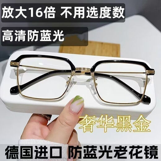 朋远青光眼专用眼镜放大镜扩大8倍16倍中老年看近看手机阅读老人防蓝 镜盒镜布 高清防蓝光放大16倍