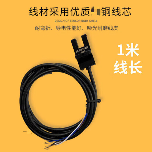 定制U槽L型小光电开关传感器EE-SX670 671A 672 673 674WR限位感应NPN EE-1006(2米)延长线