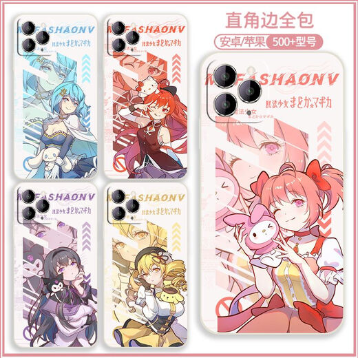 
Anime cartoon magic girl small round mobile phone case adapted to vivoIQOO Huawei Apple 13 Xiaomi Redmi OPPO straight color white shell-A15657 OPPO series-Model Send Customer Service Notes