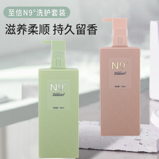 至信（ZEAXIN）N9九度清爽顺滑洗发露丝柔精华霜护发素女发膜洗护套装728ml 清爽顺滑洗护套装+旅行装2个