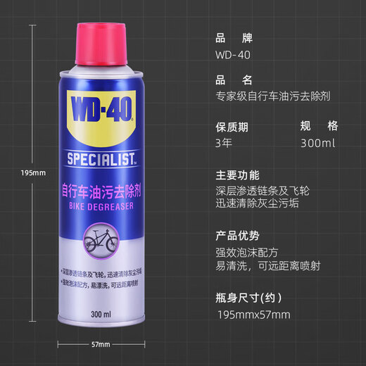 WD-40 bicycle chain cleaning + dry chain oil 120ml large capacity set Lubricant road bike cleaning set