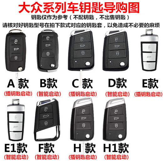 毅迅大众钥匙套迈腾朗逸速腾宝来捷达帕萨特途观途岳桑塔纳汽车钥匙包 A款-插入式启动