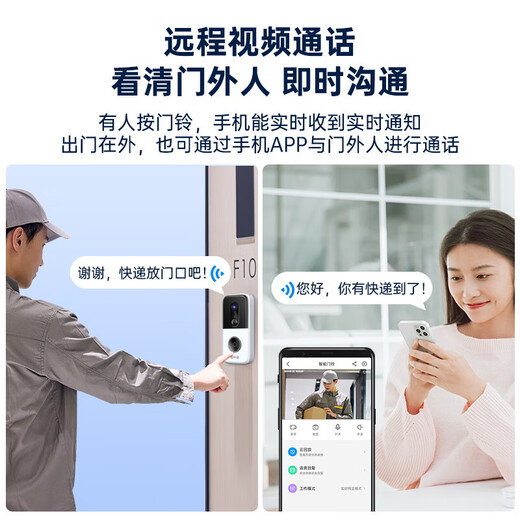Qiao An 4 million video doorbell electronic anti-theft smart cat eye monitoring home door camera home mobile phone wireless remote video call super long battery life
