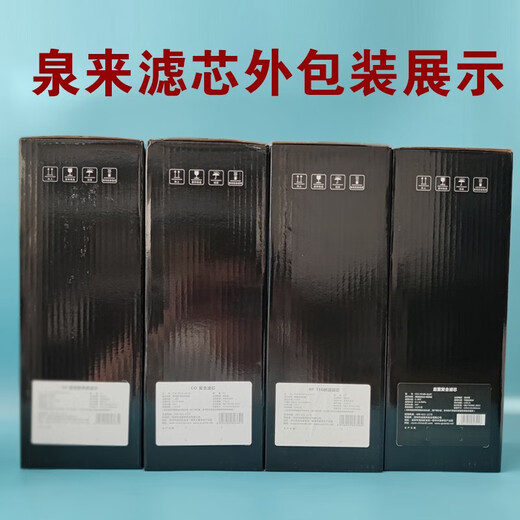Quanlai (QLife) Elemento de filtro de agua de agua RU751/I6/I7/RO753/50175/Q5 Elemento de filtro original C2 Elemento de filtro compuesto