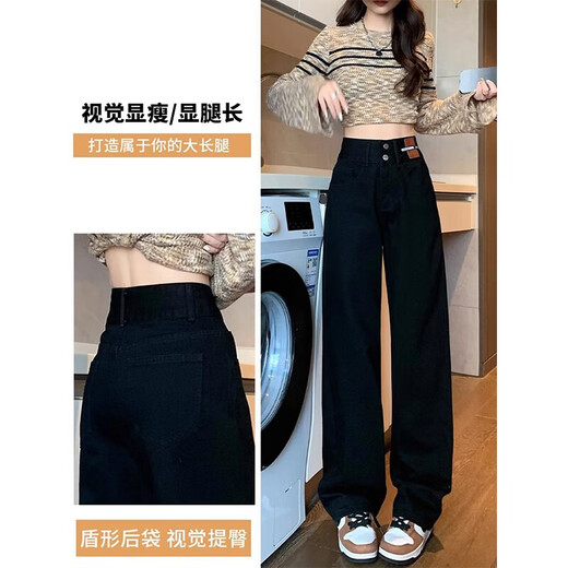 Mianzhi 2025 Slim Narrow Straight Jeans Women's Spring and Autumn New Hip Covering High Waist Wide Leg Casual Pants Women Black C36 Regular High Quality 28 L 105-115Jin Jin is equal to 0.5 kg