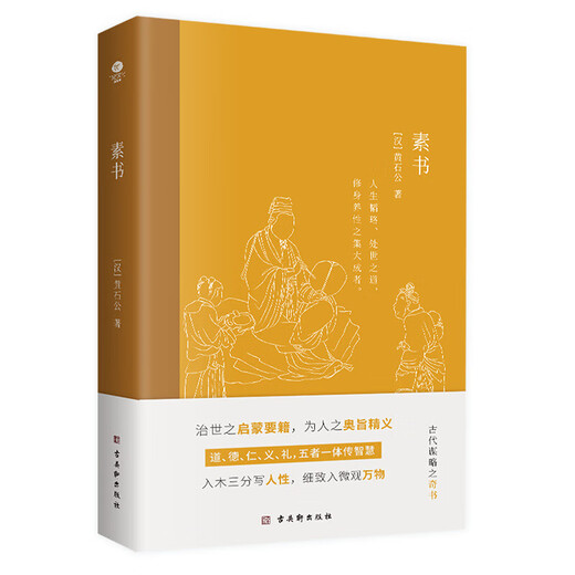 
[Recognize the authentic version] Authentic version Su Shu Lefan's Four Lessons Caigen Tan 3 volumes Traditional culture and Chinese studies classics, life philosophy, self-cultivation and high emotional intelligence expression SN3899