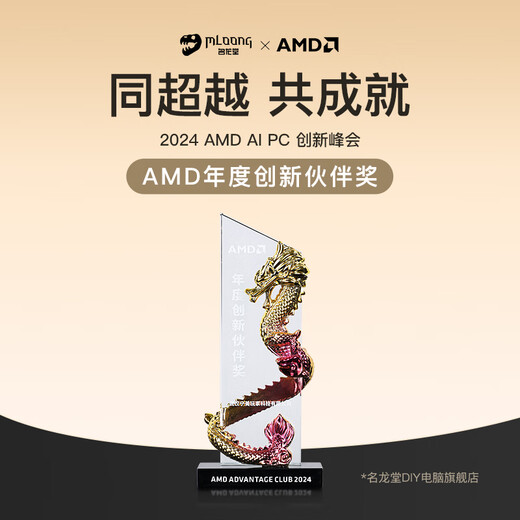 Minglongtang AMD Ryzen R5 7500F/9500F/RX7650GRE/5060/5060TI graphics card assembly computer e-sports game desktop host complete design standard version R5 5600/RTX3050 single host