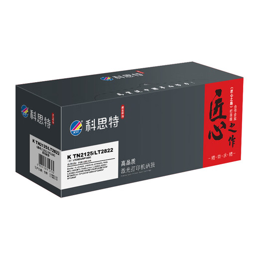 Coste K TN2125 Toner Cartridge is suitable for Brother printer toner cartridges MFC7340 DCP7030 MFC7450 HL2140 2150 2170 Lenovo LJ2200 M7205 LT2822 TN2125 Toner Cartridge Craftsmanship Edition