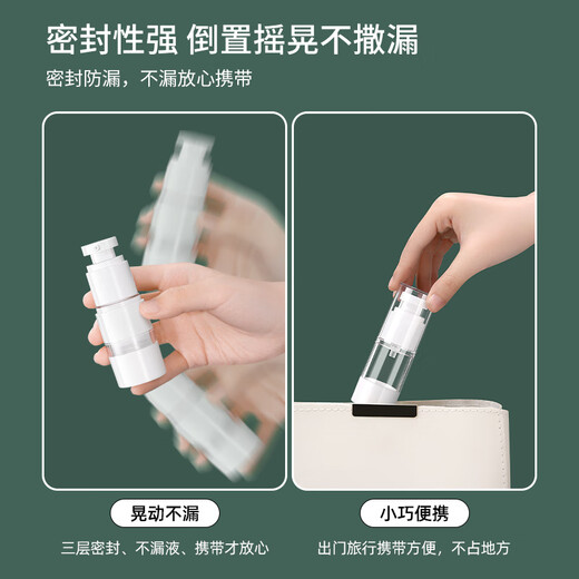 班哲尼 真空旅行分装瓶化妆品面霜瓶沐浴露洗发乳液瓶 按压30ml2个装