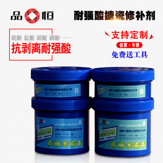 
Pinheng PH1391 Anti-stripping Enamel Reactor Repairing Agent High Temperature Repairing Clay Paste Storage Tank Repair Glue Dark Gray