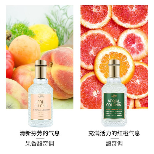 4711官网方旗舰德国科隆EDC古龙水香水套装 原始森林50ML 其他