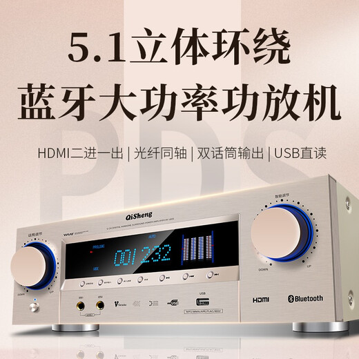 奇声大功率5.1家用蓝牙功放机杜比专业AV重低音hifi家庭影院KTV音响音箱卡包HDMI高清功放机 2609高清版+无损解码+5.1环绕+重低音