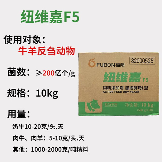 Fubang Angel veterinary Saccharomyces cerevisiae powder fungus feed additive Fubang cattle and sheep ruminant chickens, ducks, geese, pigs and poultry promote digestion, ruminant special 500g/pack Angel F5