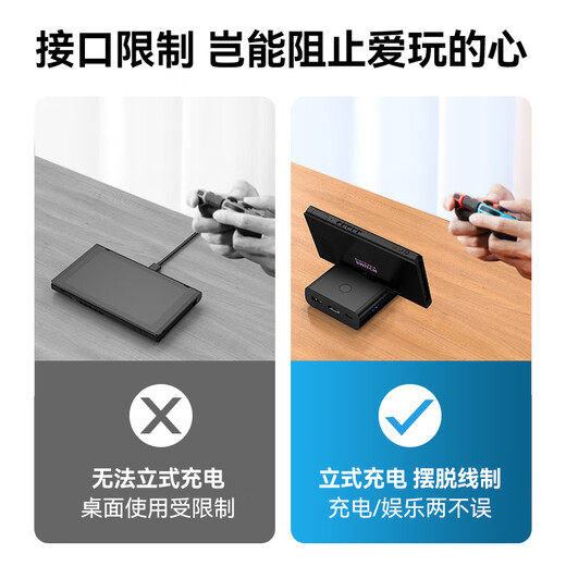 NEWDERY Switch Portable Base NS Charger OLED Screen Cable Host Charging Stand Expansion Dock Lite Game Console Desktop Stand