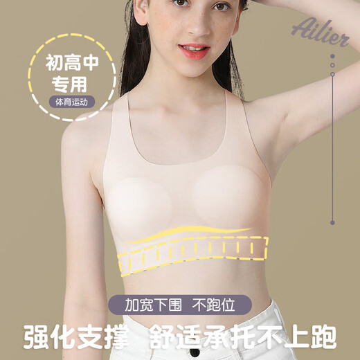 爱莉儿&欧萝拉少女内衣女童发育期12-16岁学生青春期女孩初中生小背心6251肤L