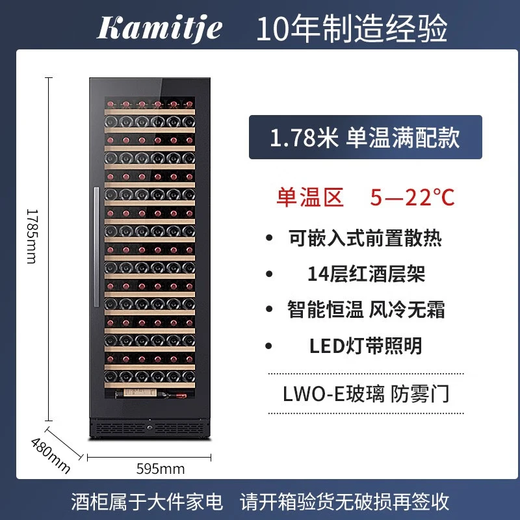 BAIKAILUN red wine cabinet constant temperature wine cabinet embedded dual temperature frost-free wine preservation cabinet home living room display tea beverage liquor wine refrigerator single temperature zone丨full version丨100 bottles LOW-E anti-fog door