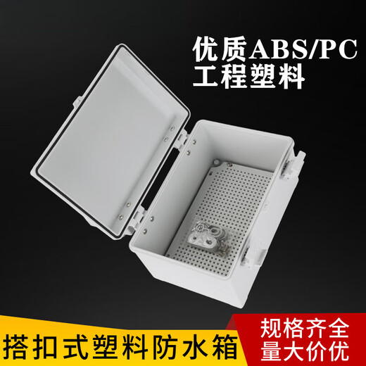 Yue Changsheng outdoor waterproof foundation box hinge type surface-mounted instrument electrical box anti-corrosion plastic electrical box waterproof plastic distribution box SIN-AG403018