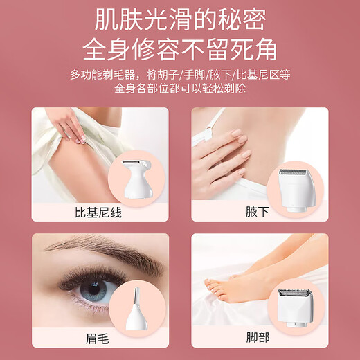 Gerllo German shaver private part hair removal instrument vaginal shaver women's private shaver body hair trimmer men's New Year gift elegant white multifunctional 5-in-1 blade can be used all over the body
