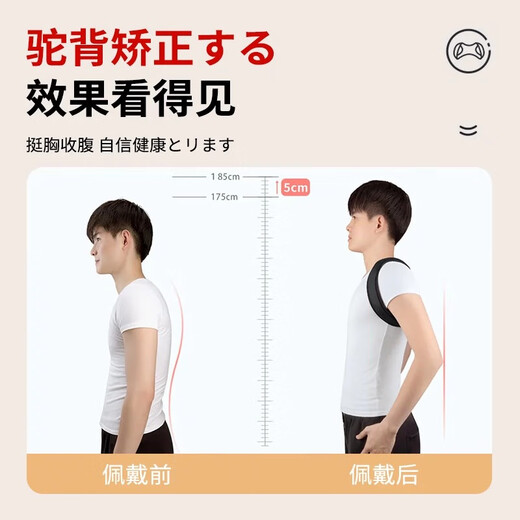 【强力支撑】开肩矫姿带矫正带男女士背部矫正器成人隐形沉肩背带 黑色【强力支撑】 M【推荐108-150斤】
