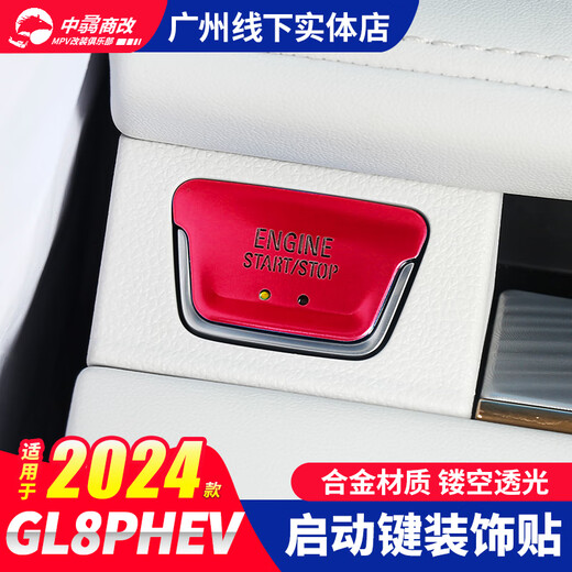 Shami Special Special GL8GL8PHEVE Sticker de départ en un clic Es Lu Zun 653T Business Class 652T Autocollant de décoration automobile