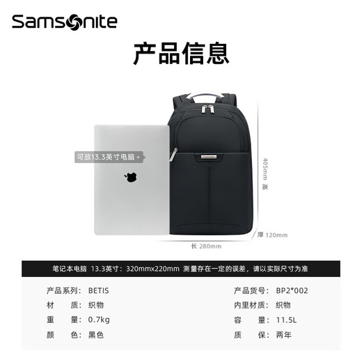 新秀丽（Samsonite）电脑包双肩包男女背包旅行包13.3英寸笔记本电脑包商务书包大学生