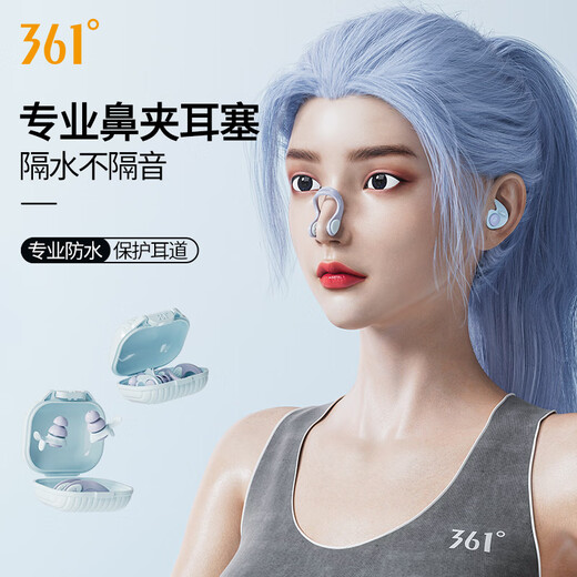 361 swimming nose clip earplug set waterproof professional adult and children bathing anti-otitis media anti-choking water diving equipment 6524 sky blue