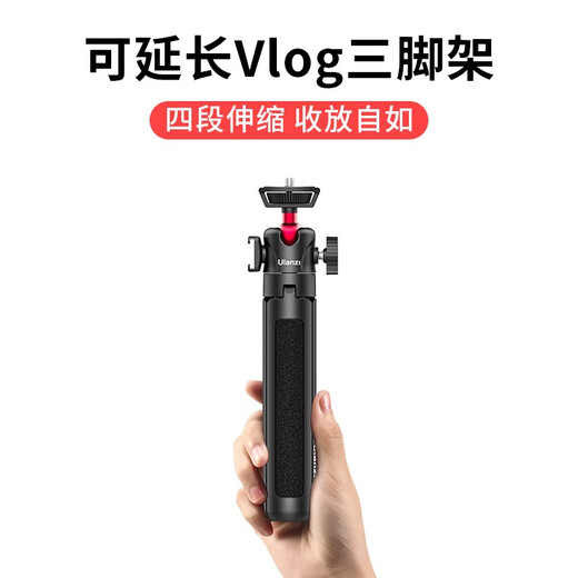 Ulanzi excellent basket MT-16 upgraded extended photo handle ball head tripod portable multi-functional tripod selfie stick camera photo mobile phone desktop live broadcast bracket