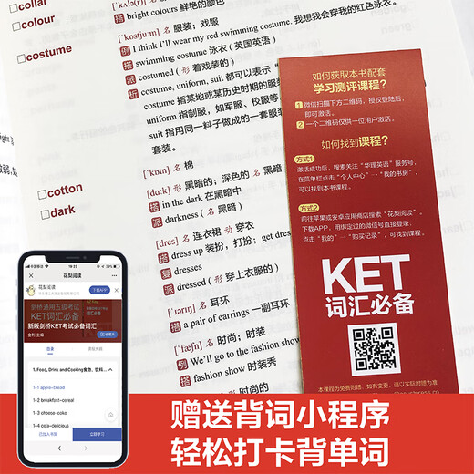 New version of Cambridge KET exam essential vocabulary + word dictation book 2020 new version of exam Cambridge General Level 5 exam A2 Key for schools (KET) (set of 2 volumes, with audio included)