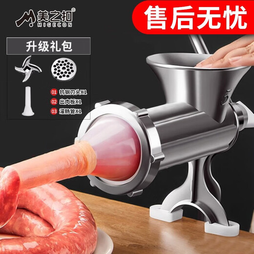 Midea Sausage Stuffing Artifact Stuffing Machine Manual Meat Grinder Stirring Multifunctional Cooking Machine Home Sausage Stuffing Machine No. 5 Basic Model 1 Tube