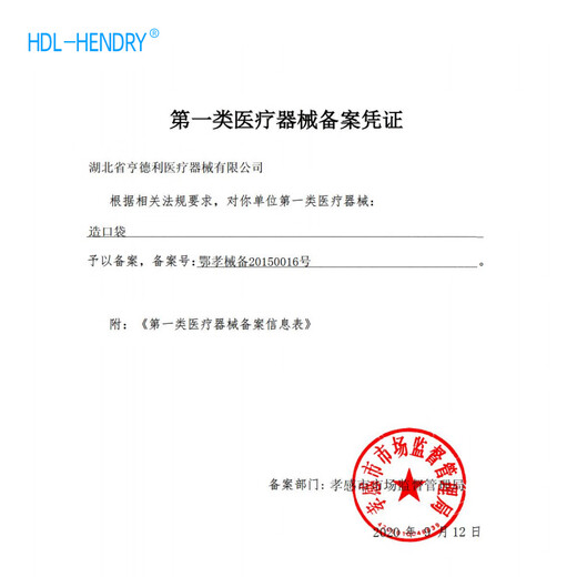 
HDL-HENDRY Hendry Super Large Chassis One-Piece Ostomy Pocket 85mm Large Capacity Ostomy Bag Anorectal Bag Stool Bag 1105 1105 Clip Style 10 Tablets