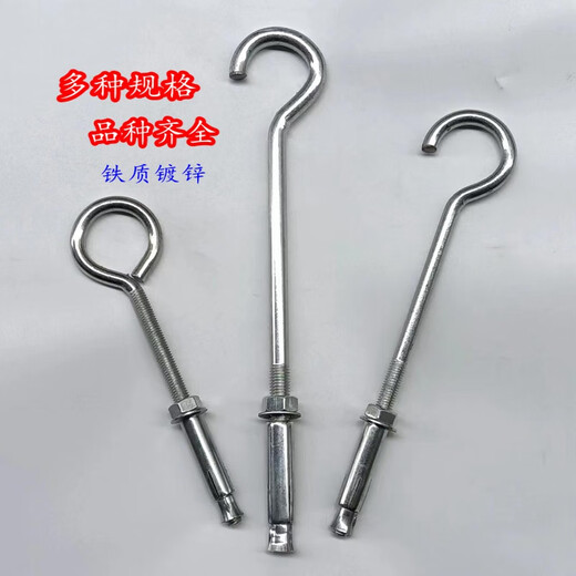 XMSJ extended expansion screw galvanized iron hook fixed lifting ring belt hook clothes hook extra long lantern hook bolt m10m12 m10*350 expansion screw closed 1