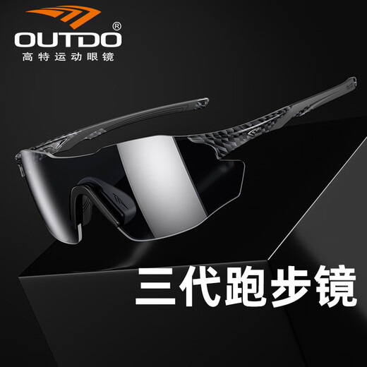 OUTDO running glasses for men and women, marathon professional outdoor sunglasses, color-changing sports sunglasses 67012C028