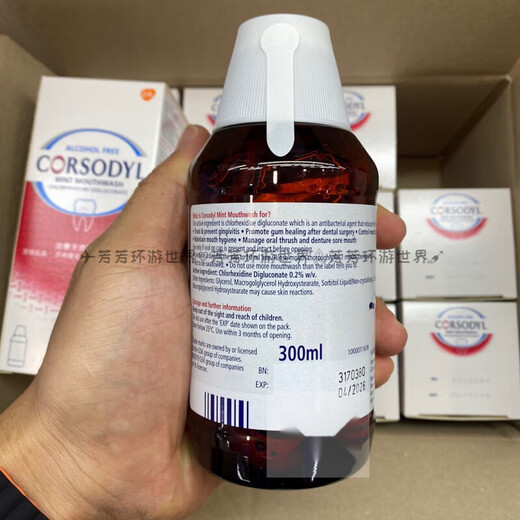 Corsodyl新装英国Corsodyl洗必泰口腔去口异味300ml薄荷味漱口水澳门现货 新包装 300ml