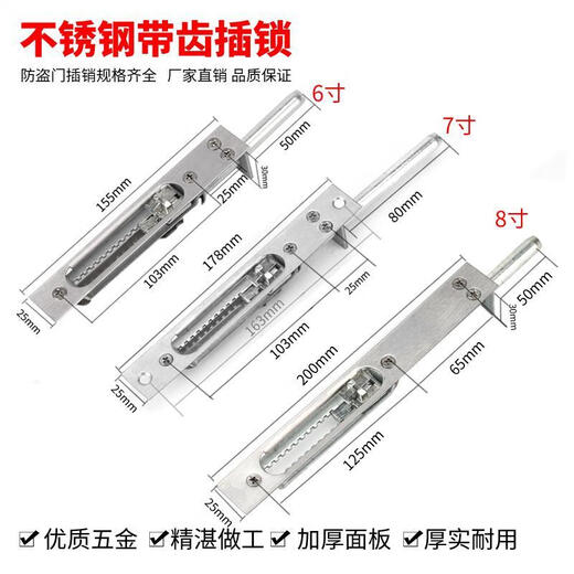 Berry single anti-theft and fire-proof double-open door stainless steel long latch thickened long sky and earth dark latch door buckle door latch 6-inch toothed latch 155*25