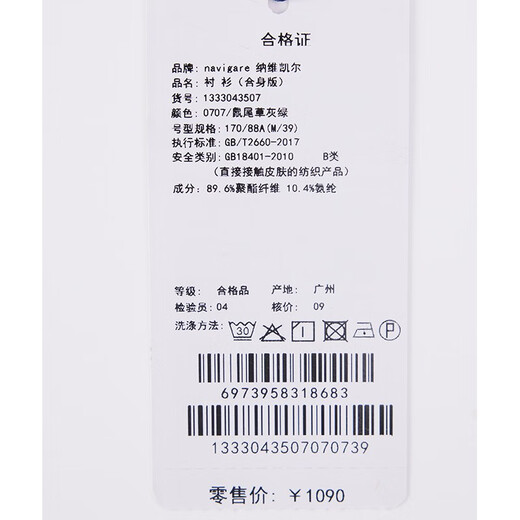 Navigare意大利小帆船磨毛长袖衬衫男士春季保暖弹力衬衣条纹抗菌寸衫 古巴砂 L /40