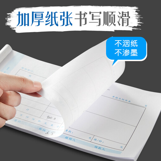 Kingdee [Super Hot Product] Kingdee Expense Reimbursement Form Invoice Version General Financial Handwritten Document Accounting Supplies 240*140mm 5 books/pack