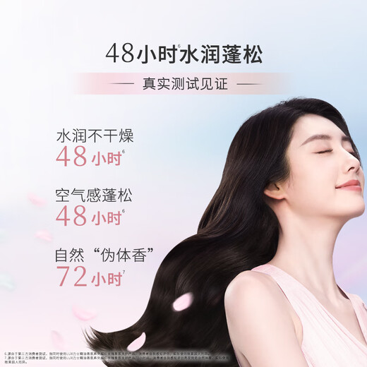 Le même shampooing de parfum de Lishi Tian Xiwei 470G Rose Hyaluronic Acid Shampooing Fluffy High Skull Top Occ