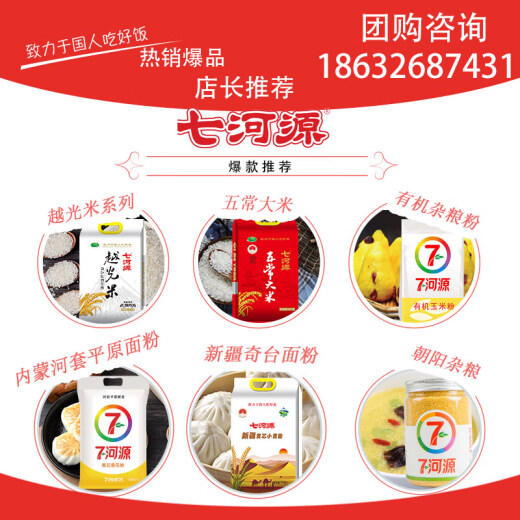 七河源新疆多用途小麦粉20斤装 新疆奇台面粉10kg 新国标GB/T1355-2021