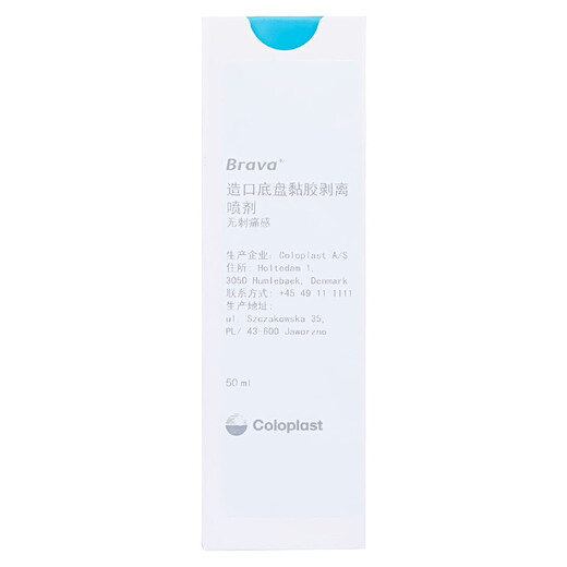 康乐保（Coloplast）Brava可塑贴环 12030/12042/12035造口袋可塑防漏贴环造口护理 【10片/盒】防漏贴环12042（4.2mm厚)