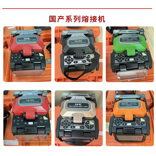 Defang Ruida Optoelectronics Technology Full Automatic Fiber Splicing Machine Machine de soudage d'occasion Fujikura Sumitomo Ichino Jilong Zhong Electric Airoke Welding Machine Fibre Splicing Machine optique Câble optique MAIN MACHE CEINTROL HOTHEL